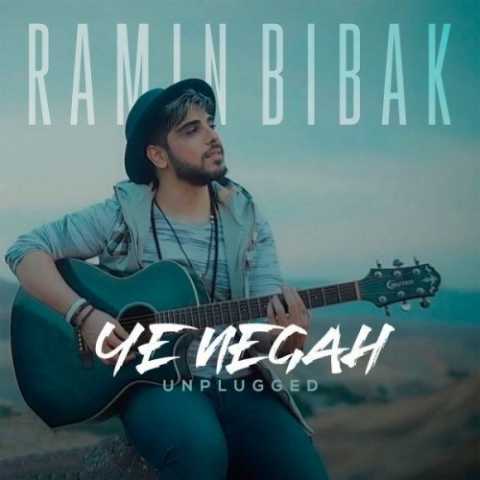 Ramin Bibak Ye Negah Unplugged